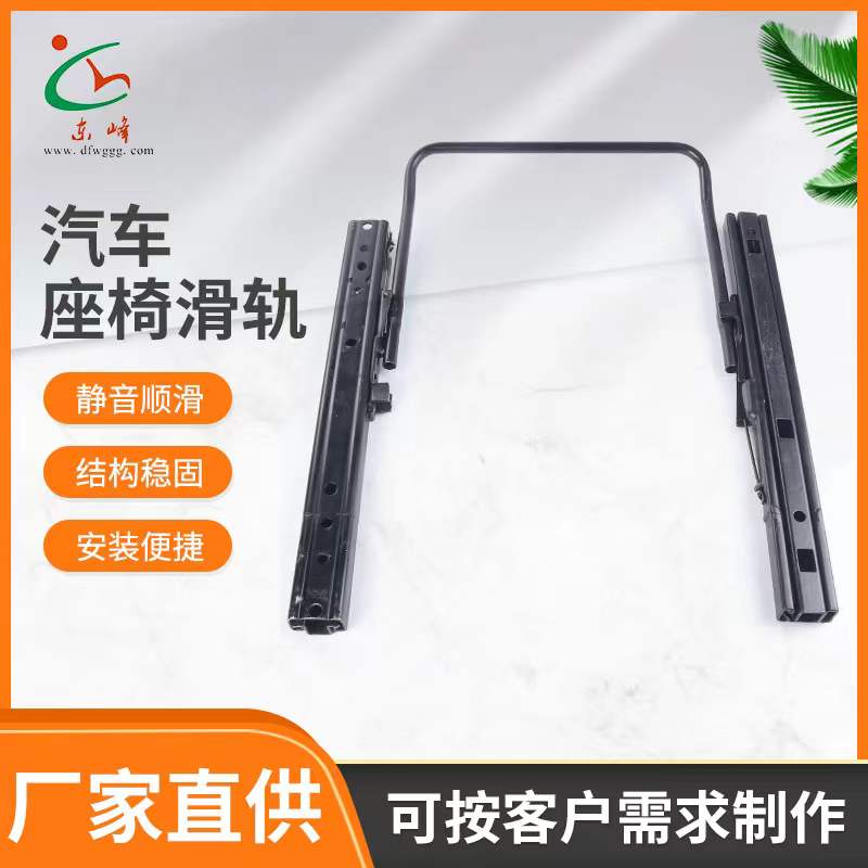 女人的鸡巴免费视频网站汽车座椅滑轨 汽车小冰箱滑轨